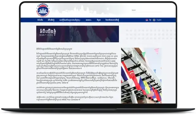 National Trade Repository (NTR) Website in Cambodia